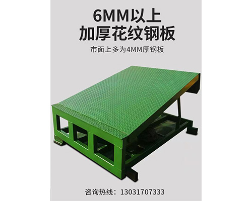 固定式登車(chē)橋，卸貨平臺(tái) 