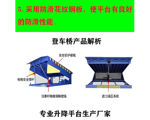 固定式登車(chē)橋，卸貨平臺(tái) 